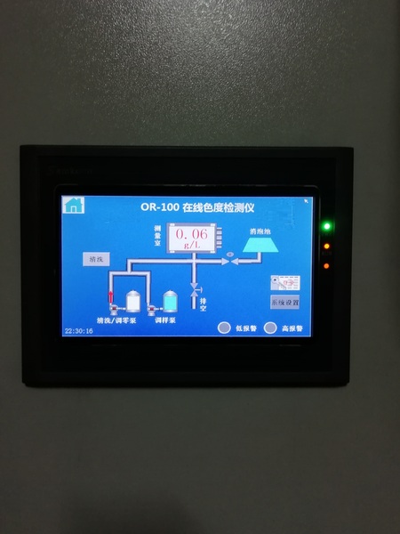 柜式在线色度仪